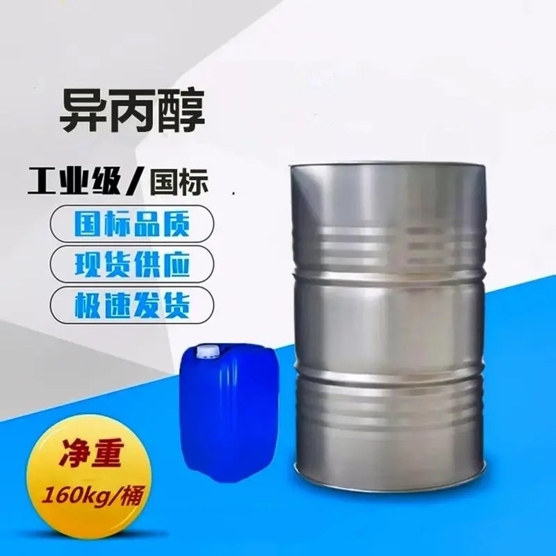 异丙醇：多功能化工溶剂的全面介绍